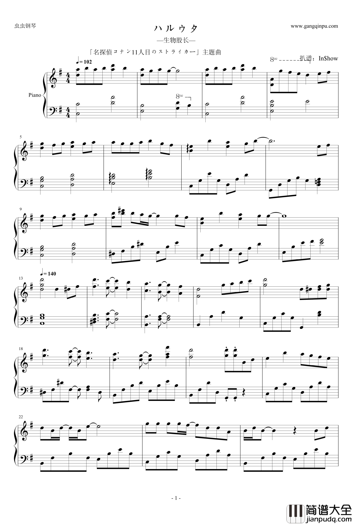 ハルウタ钢琴谱_春之歌_名探偵コナン11人目のストライカー主题曲_名侦探柯南