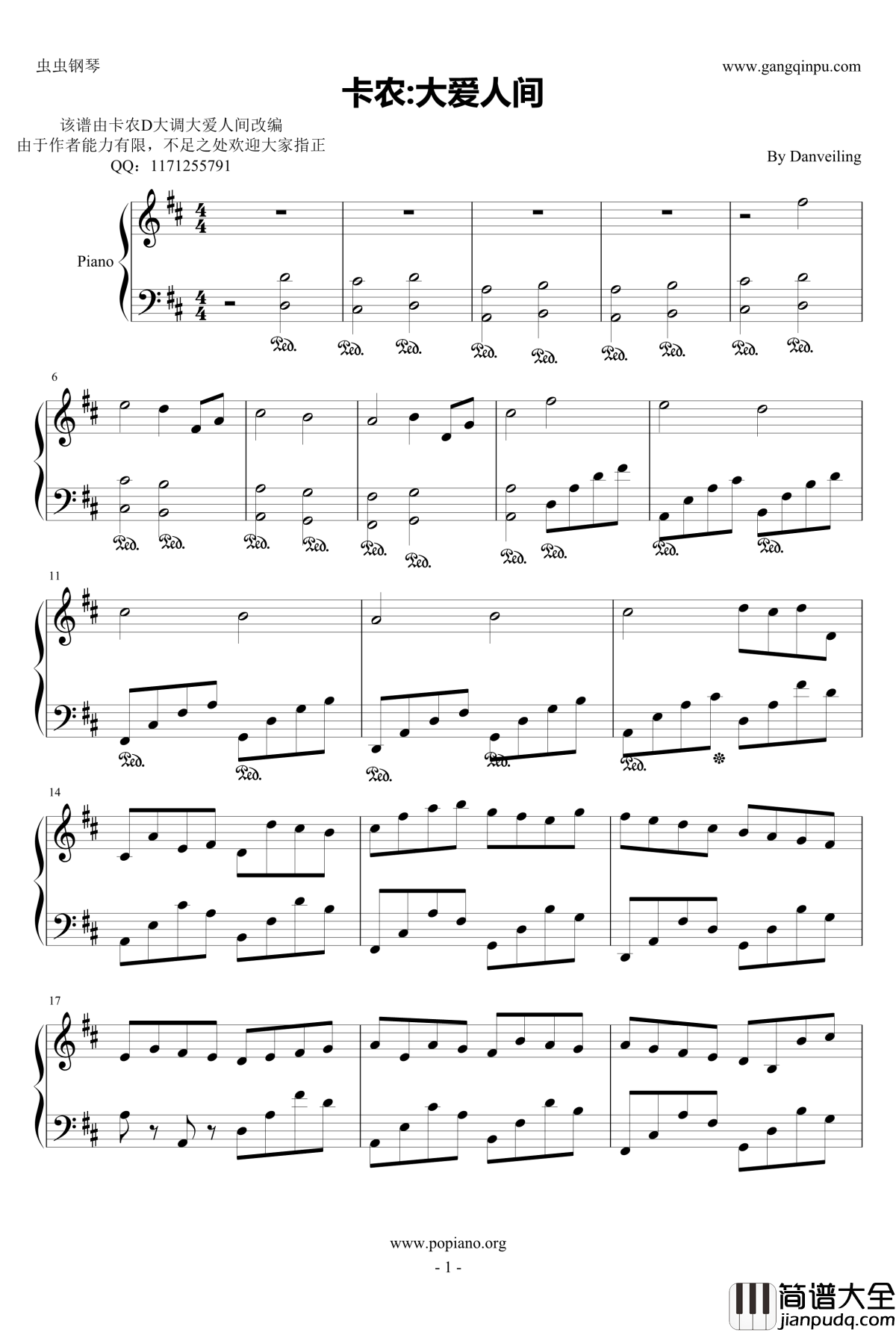 卡农：大爱人间钢琴谱_完整版_帕赫贝尔_Pachelbel