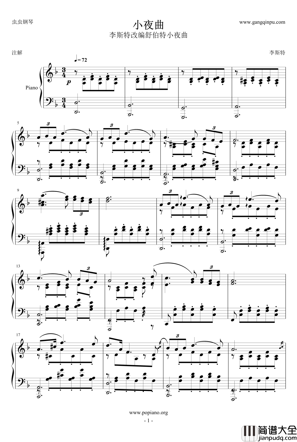 小夜曲钢琴谱_李斯特改编舒伯特