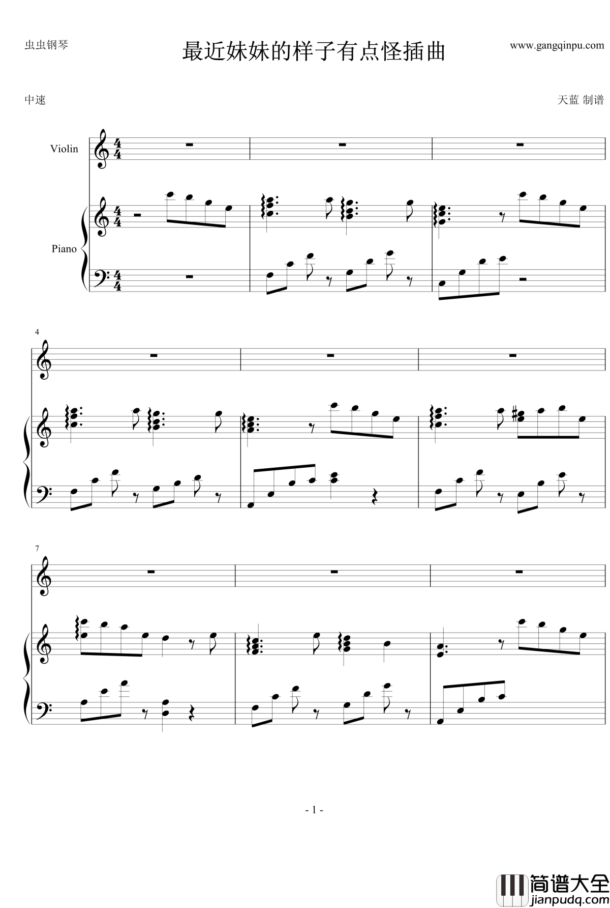 最近妹妹的样子有点怪插曲钢琴谱