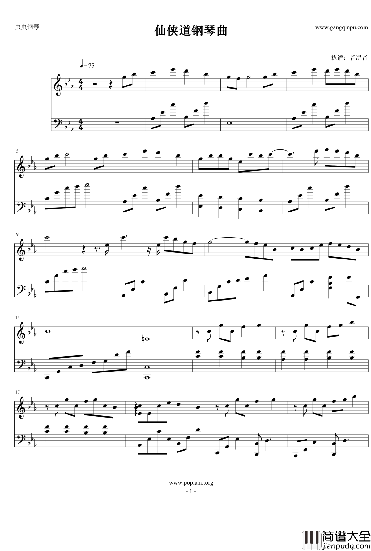 仙侠道钢琴曲钢琴谱_仙侠道
