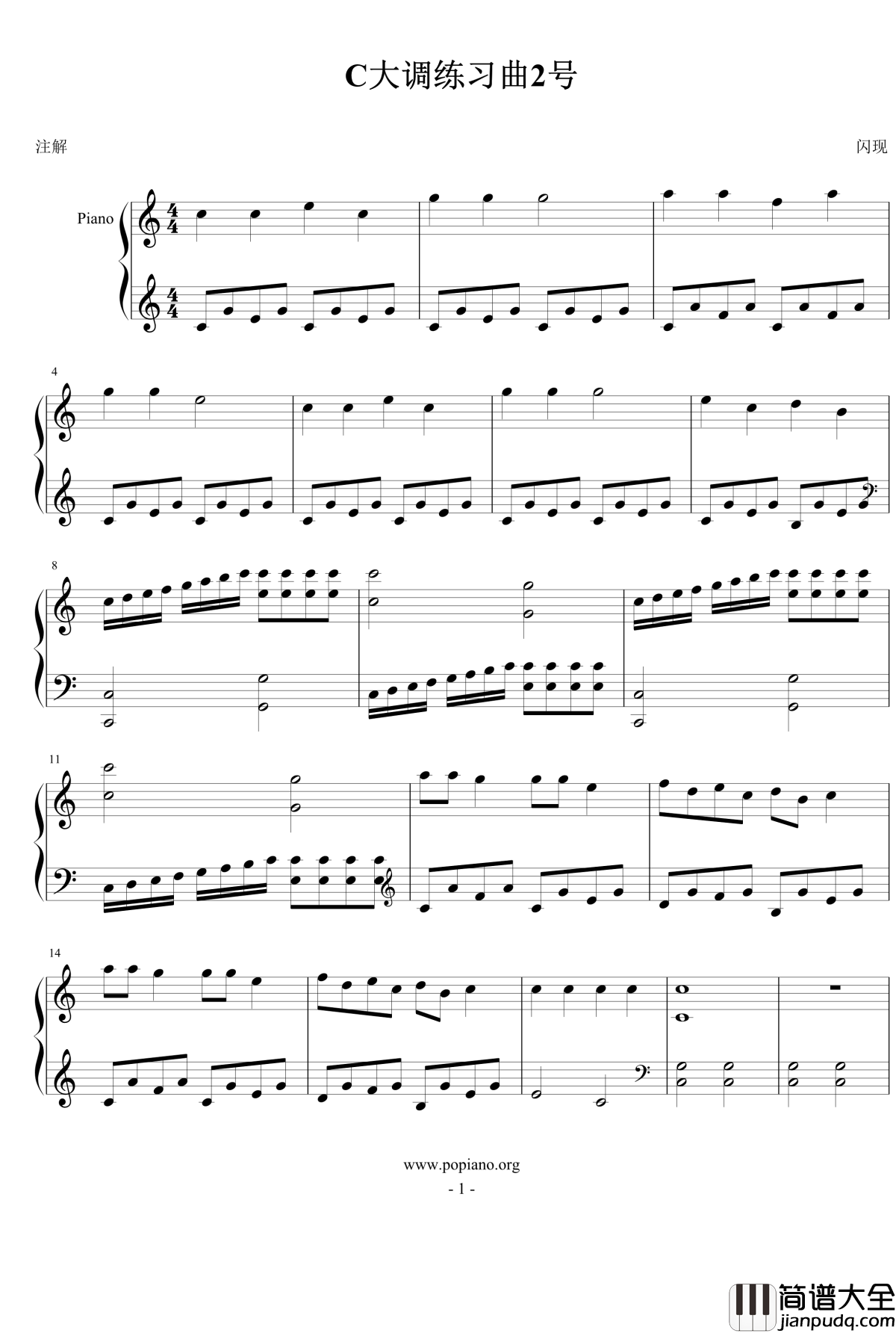 C大调练习曲2号钢琴谱_zhangjie012347