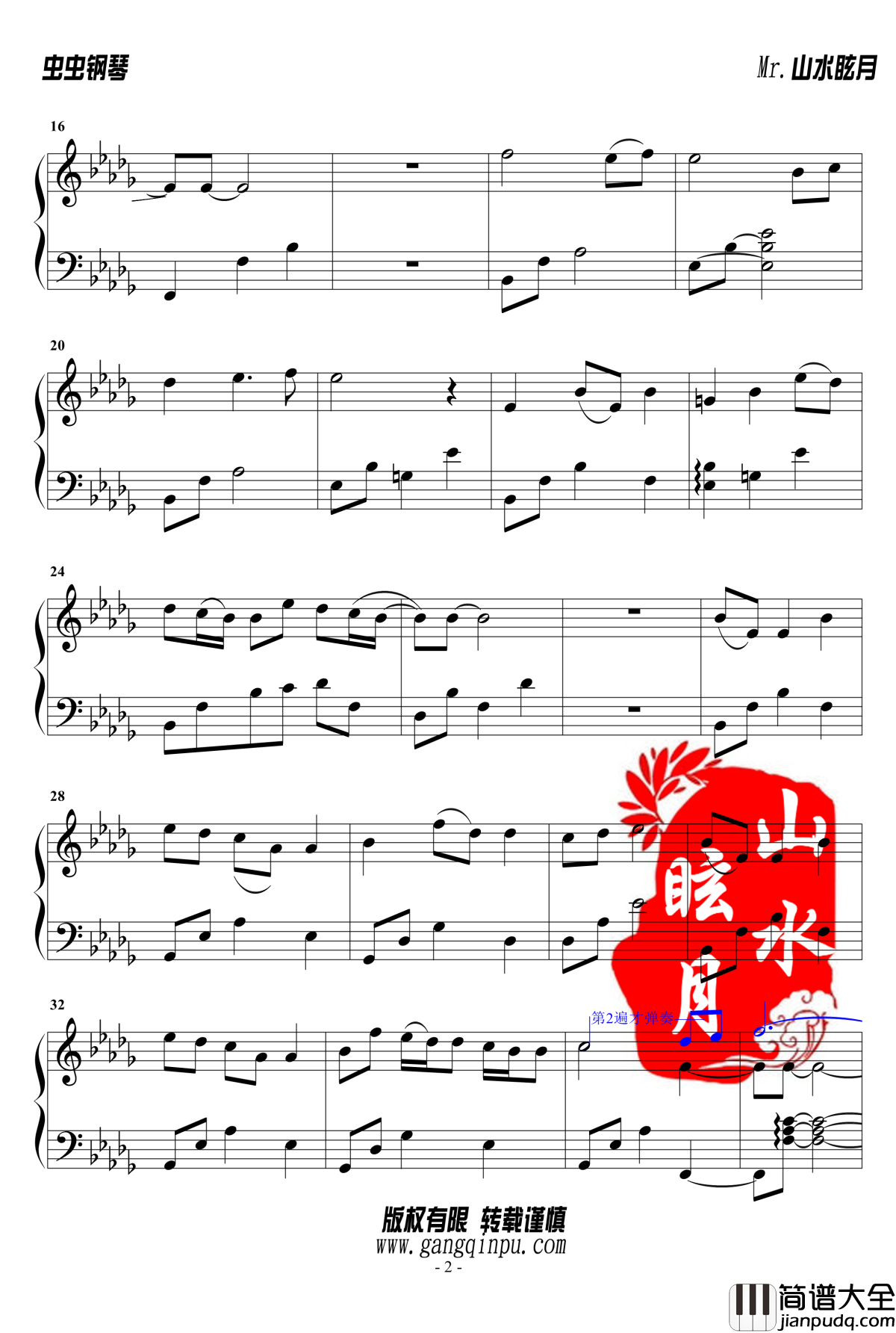 之子于归华胥引山水眩月钢琴谱_jerry5743