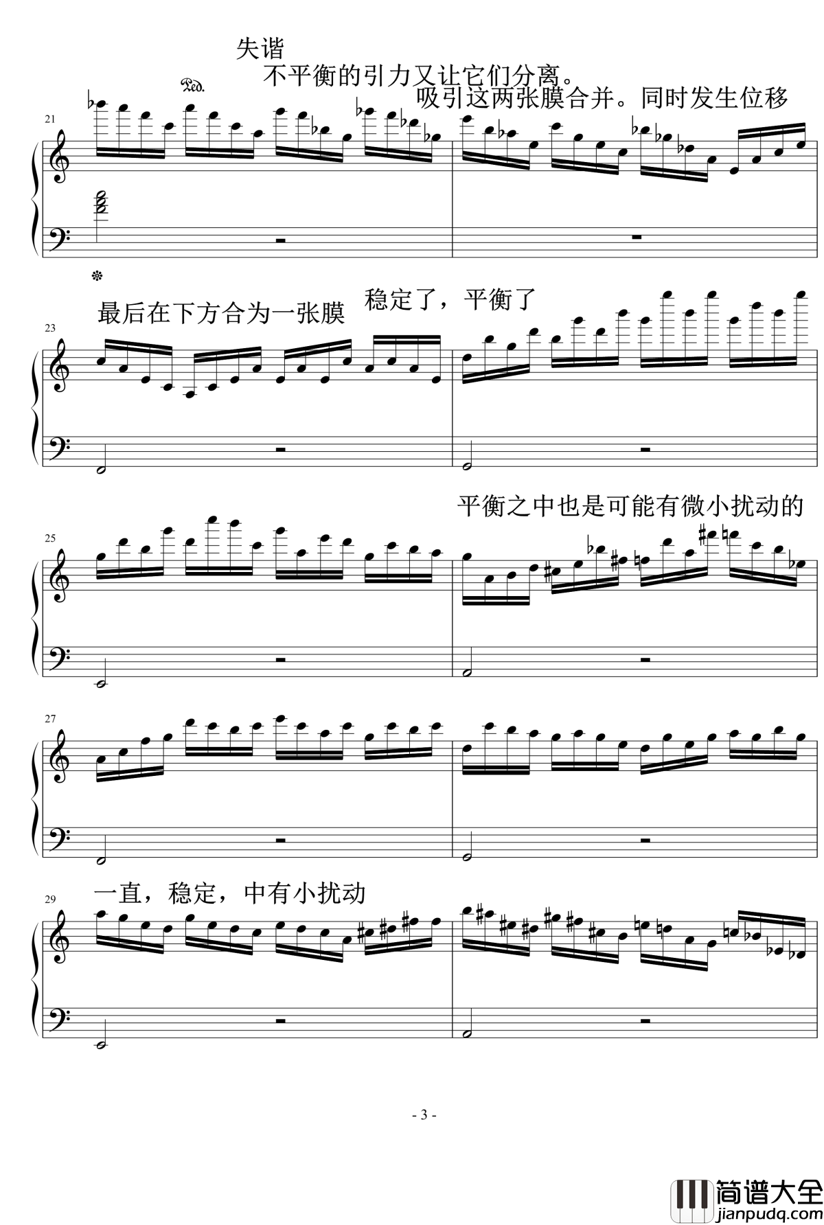 东方prj音乐试作钢琴谱_流行追梦人