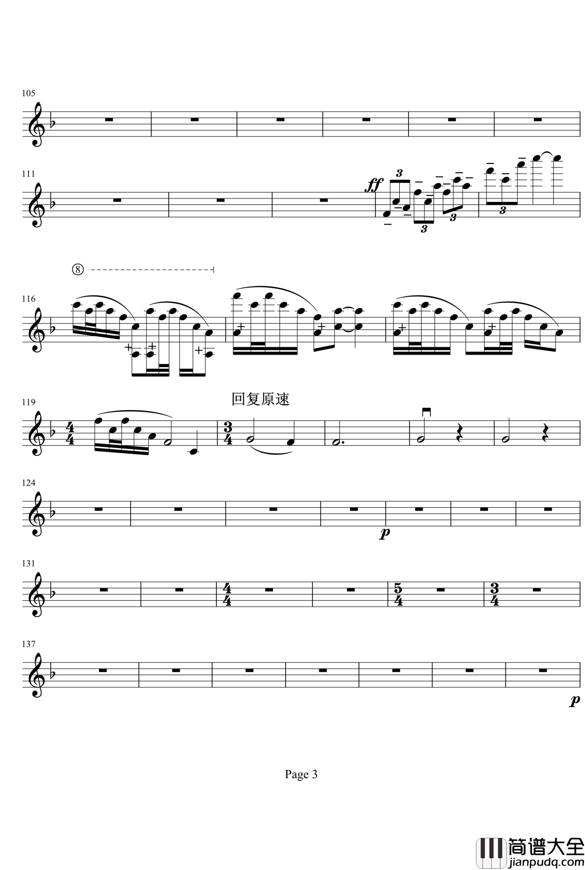 b小调小提琴协奏曲第二乐章钢琴谱_项道荣