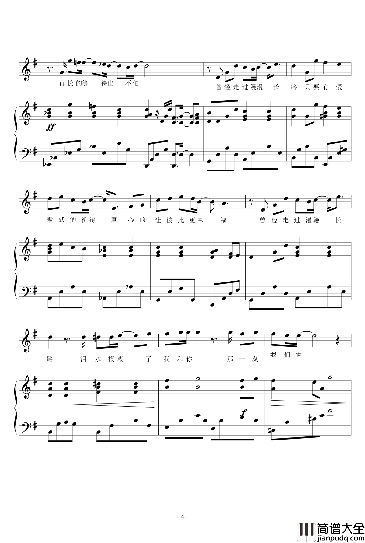 I_Believe钢琴谱_韩文版钢琴弹唱_申升勋