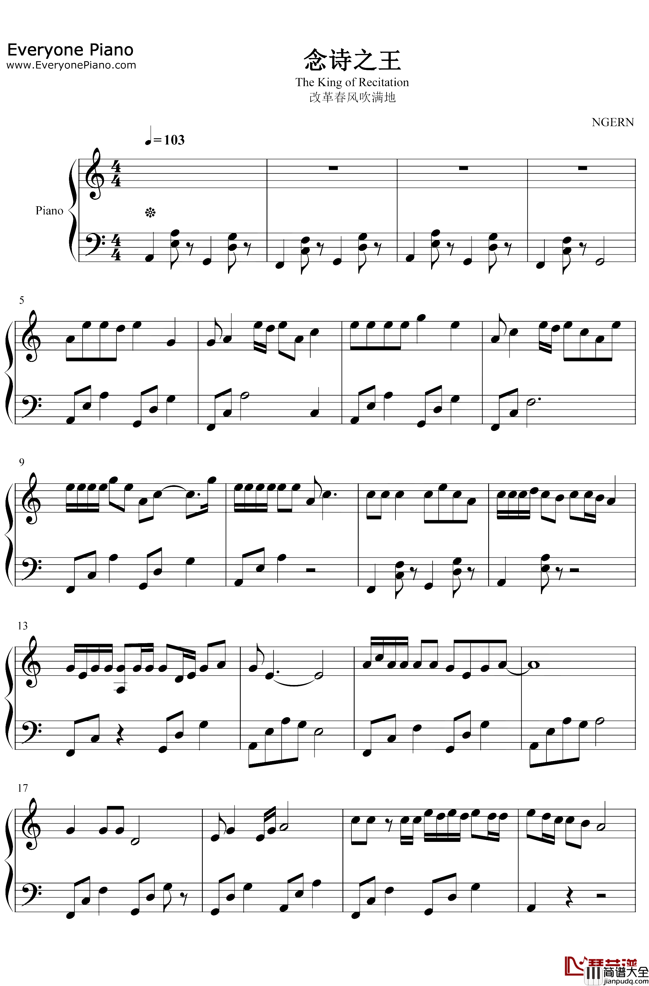 念诗之王钢琴谱_小可儿_改革春风吹满地_鬼畜神曲