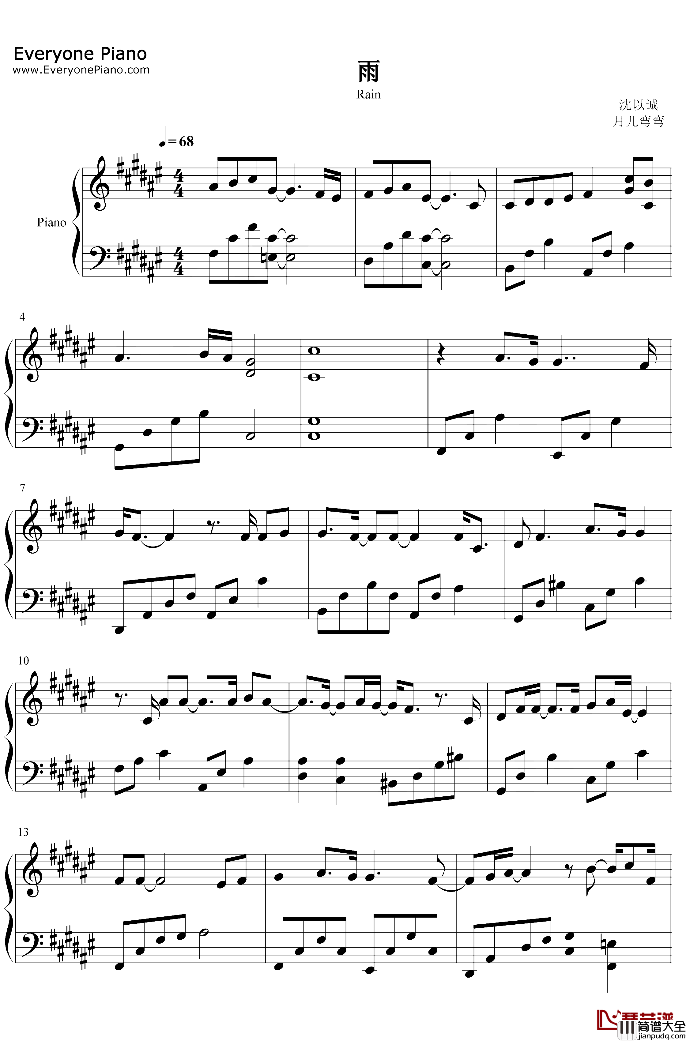 雨钢琴谱_沈以诚_以家人之名插曲