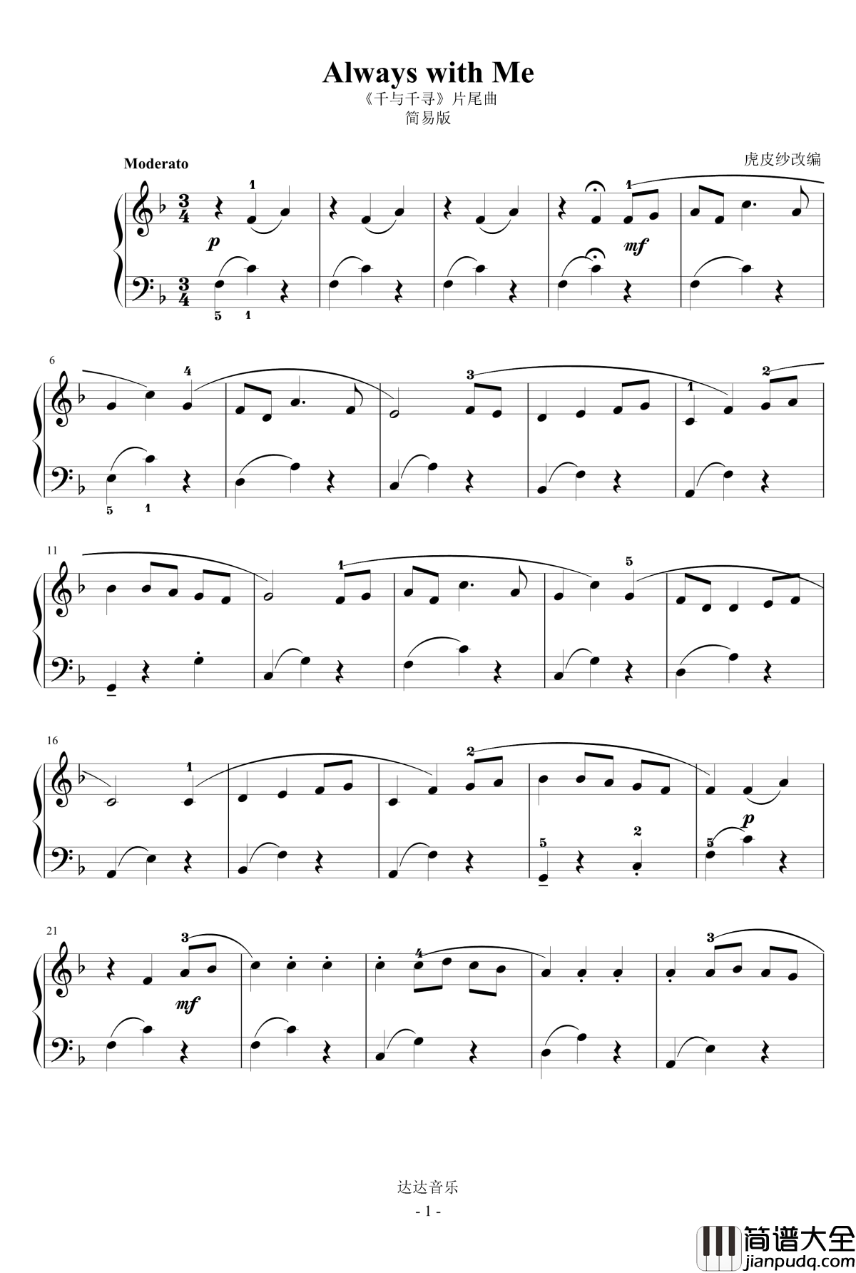 always_with_me钢琴谱_千与千寻片尾曲钢琴谱_简易版