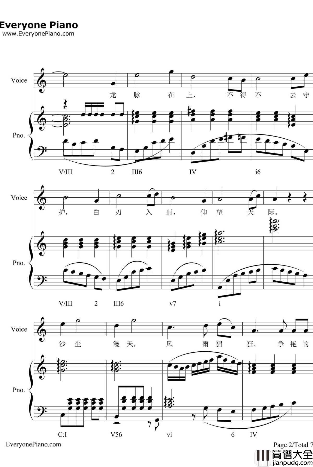 ひかりにわ钢琴谱_早见沙织_火影忍者剧场版7失落之塔插曲