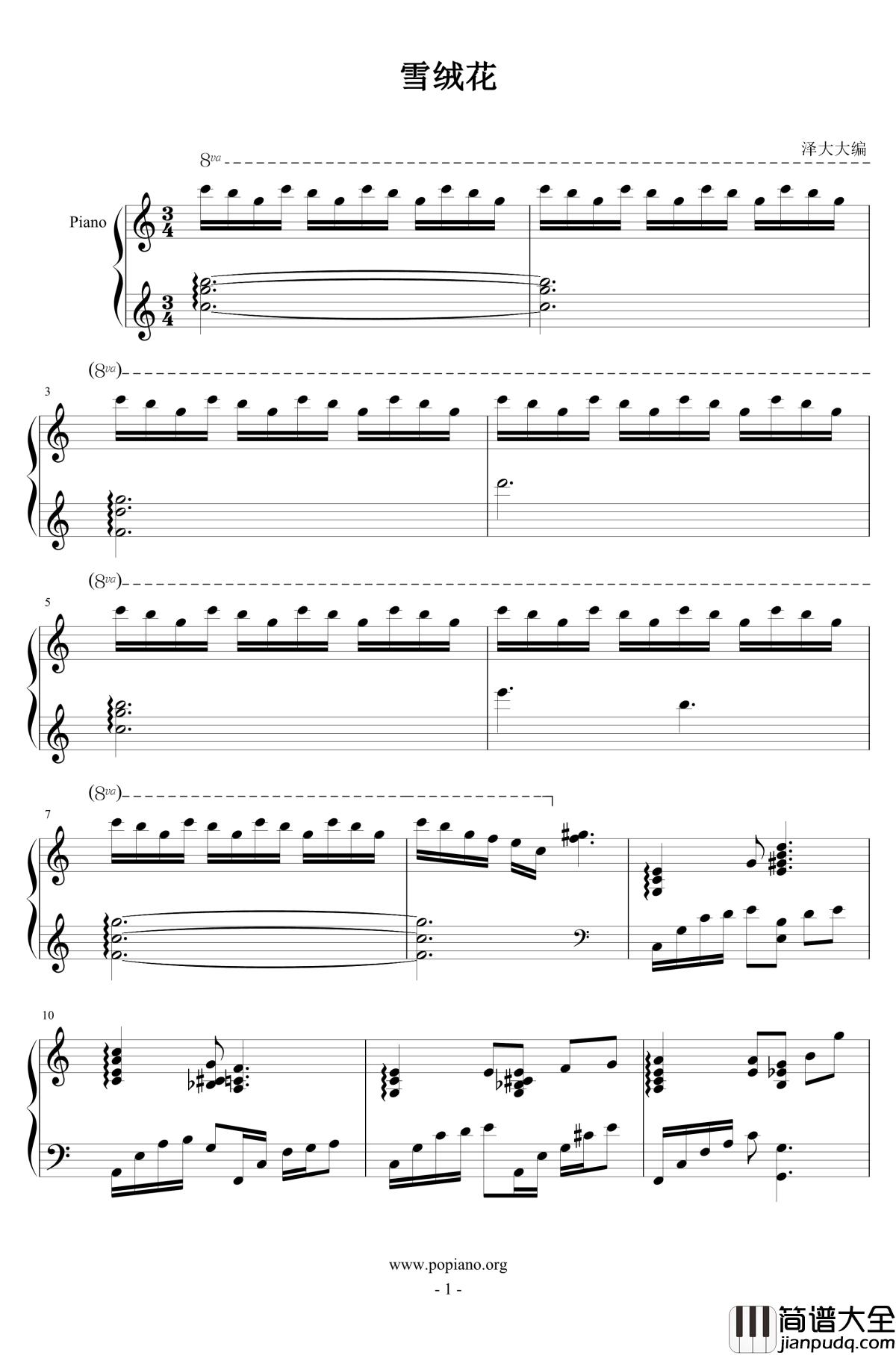 雪绒花钢琴谱_圣诞_世界名曲