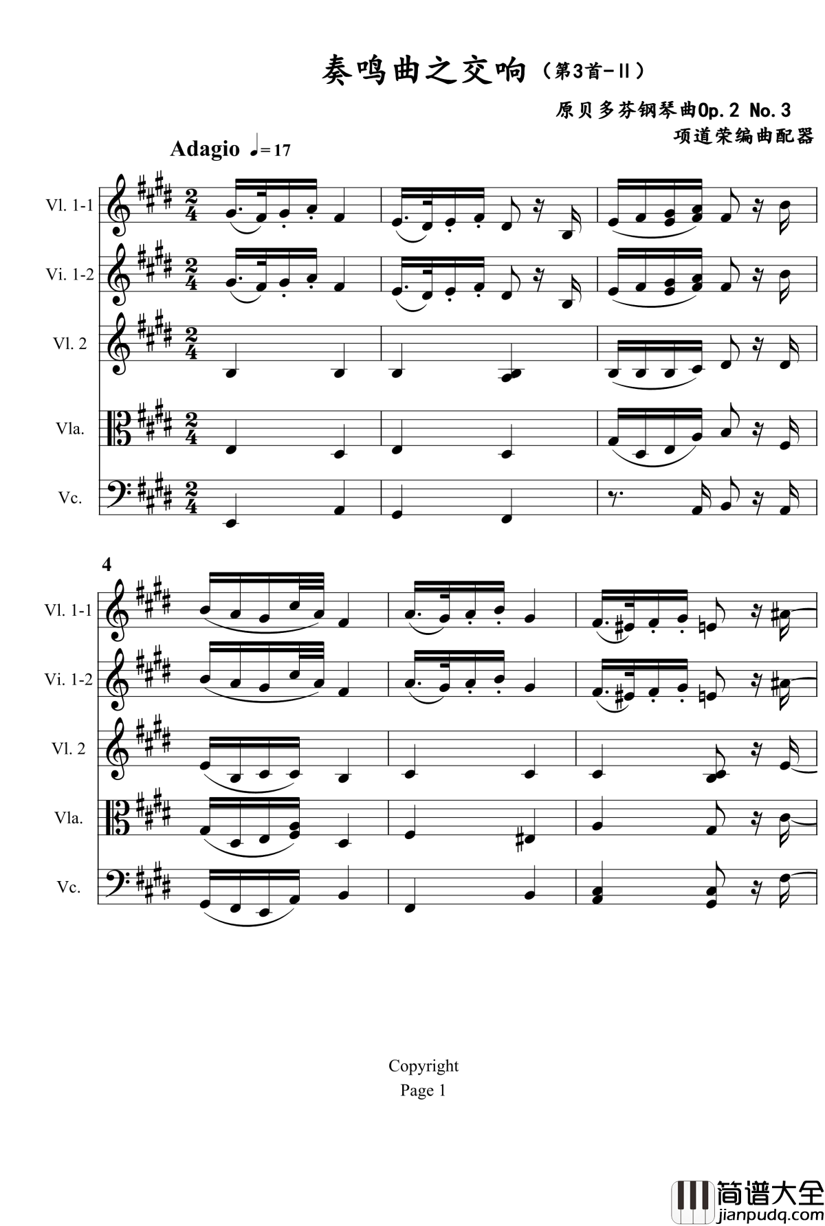 奏鸣曲之交响钢琴谱_第3首_Ⅱ_贝多芬_beethoven