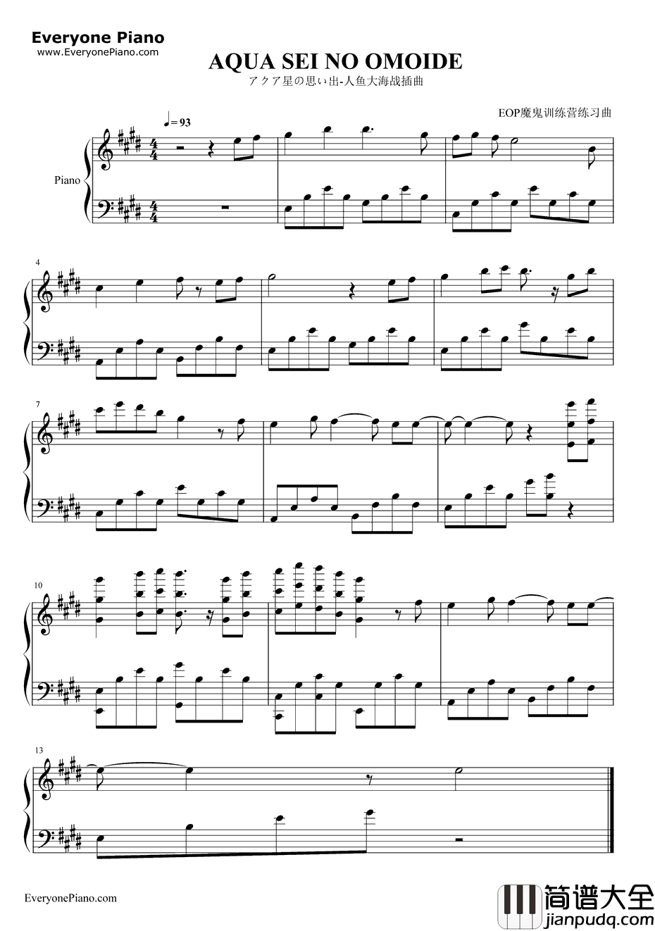 アクア星の思い出钢琴谱_沢田完_人鱼大海战插曲