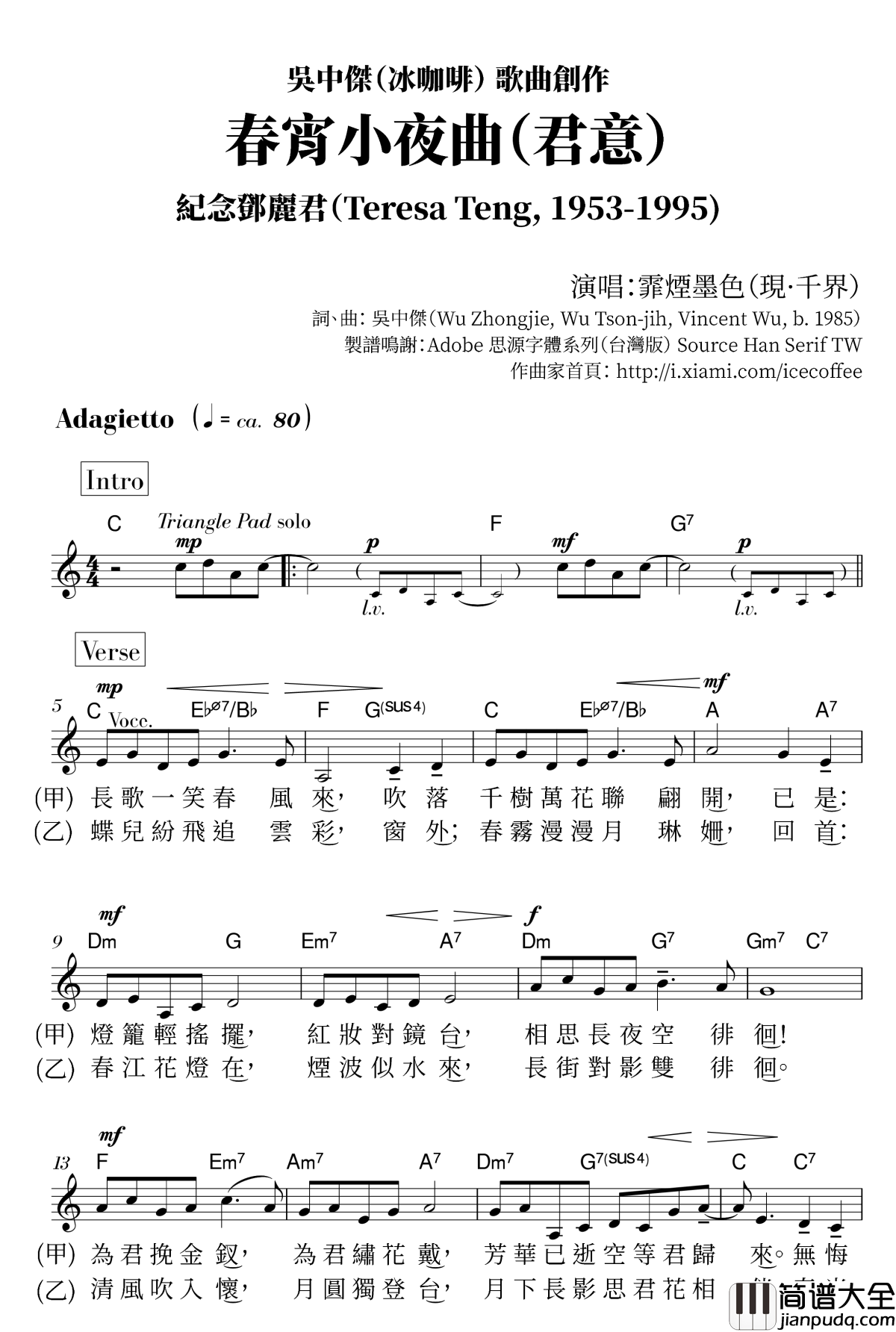 君意钢琴谱_冰粉團飯製版_o冰咖啡o