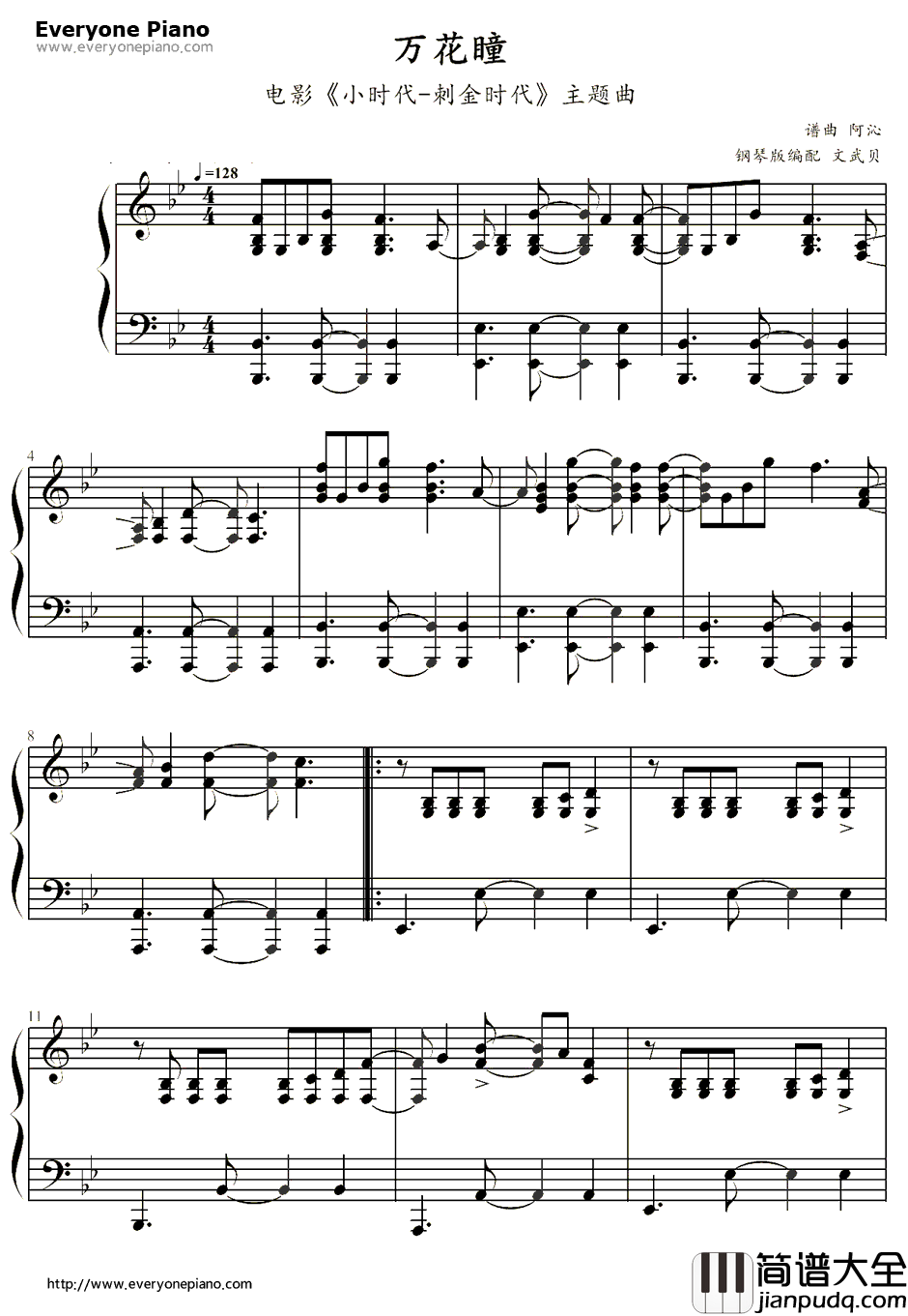 万花瞳钢琴谱_蔡依林_小时代3:刺金时代主题曲