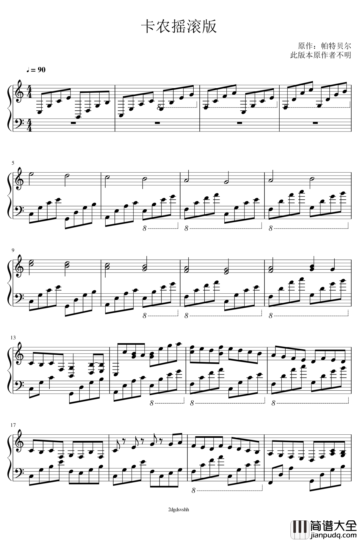 卡农摇滚版钢琴谱_钢琴_帕赫贝尔_Pachelbel