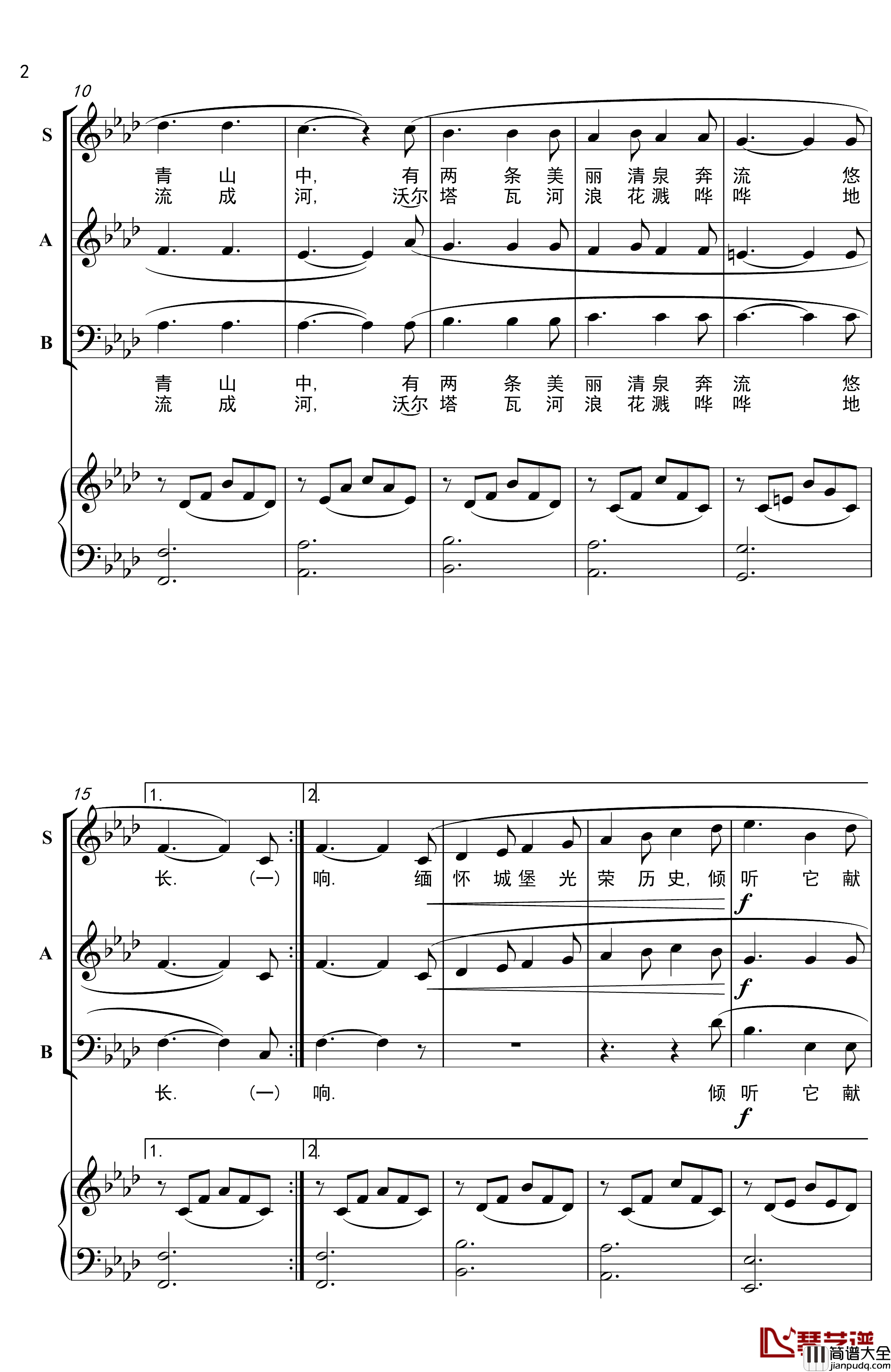 沃尔塔瓦河钢琴谱_世界名曲