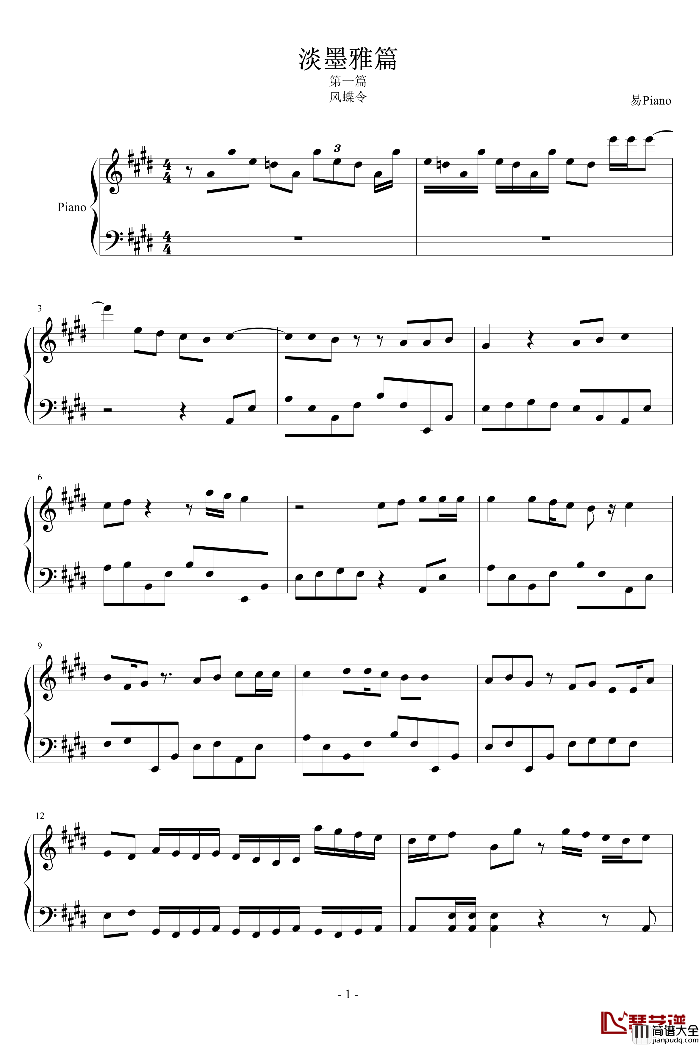 淡墨雅篇钢琴谱_风蝶令_易Piano