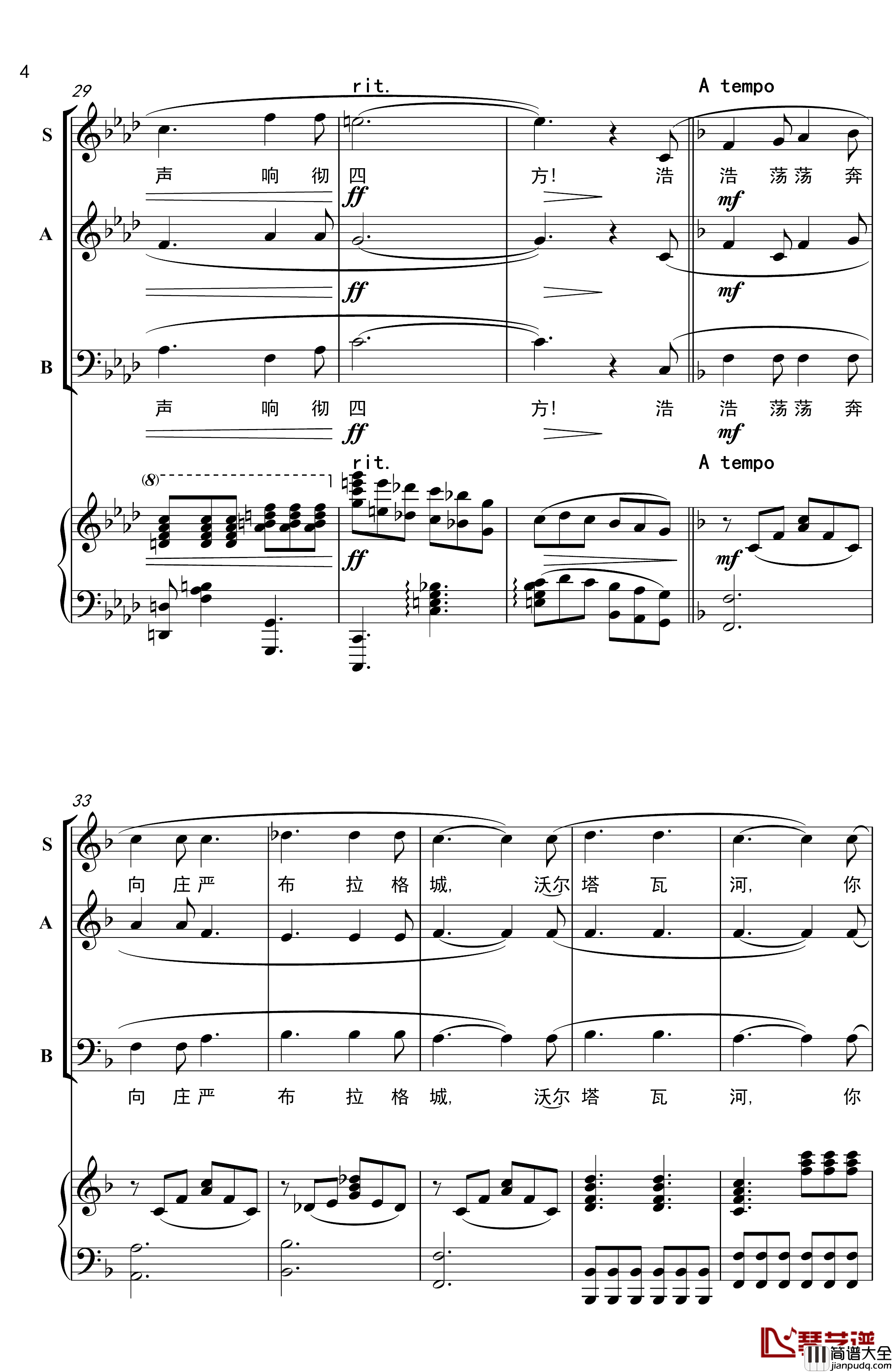 沃尔塔瓦河钢琴谱_世界名曲
