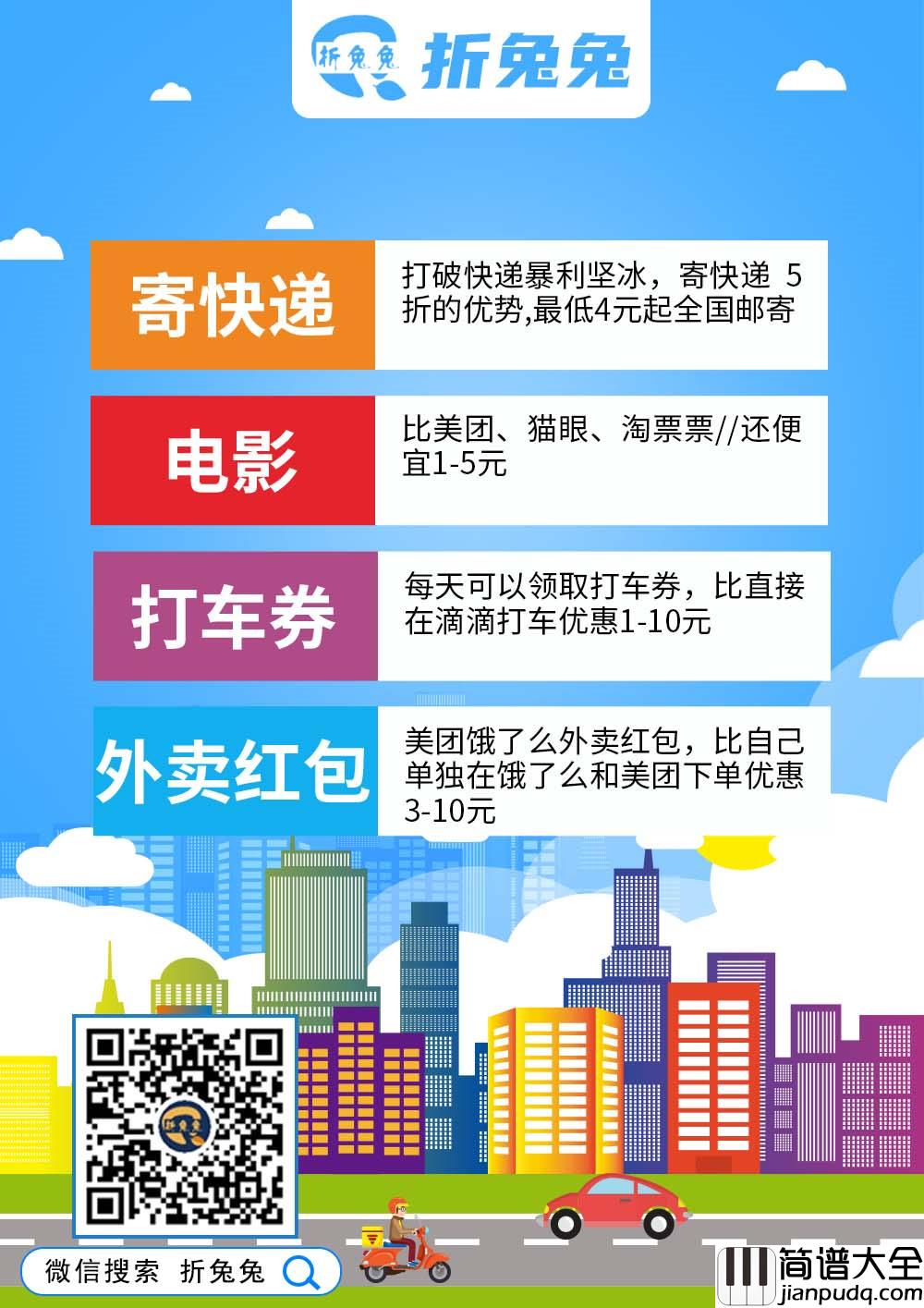 伶人钢琴谱_排骨教主