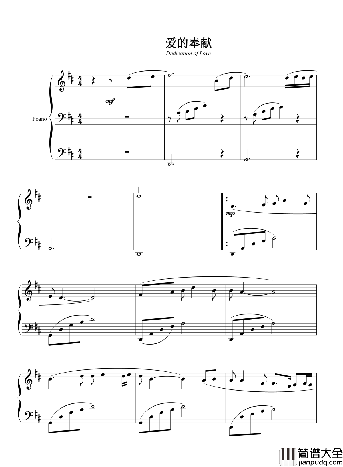 爱的奉献钢琴谱_韦唯_人人献出一点爱_世界将变成美好的人间