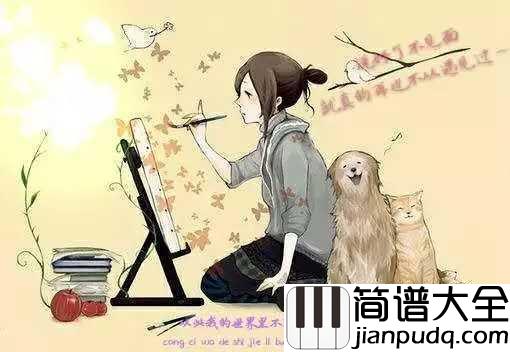 说好了不见面钢琴谱_小贱(谭冰尧)_落泪了~~听得好心碎
