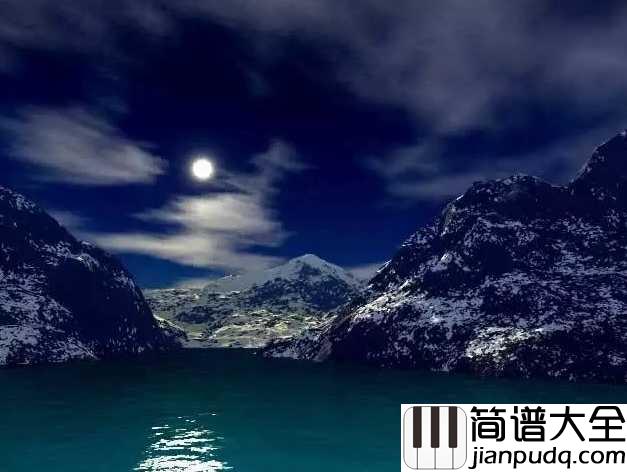 月光边境钢琴谱_林海_纷繁红尘中的清凉,舒服,恬静