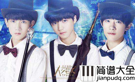 大梦想家钢琴谱_TFBOYS_一个一个梦飞出了天窗,一次一次想穿梭旧时光