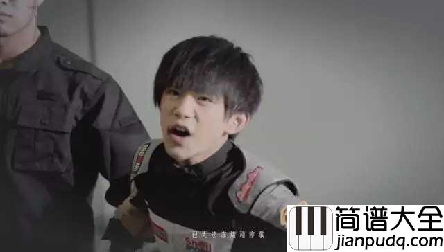 信仰之名钢琴谱_TFBOYS_我拼尽全力___却只为换取___一个不确定的奇迹