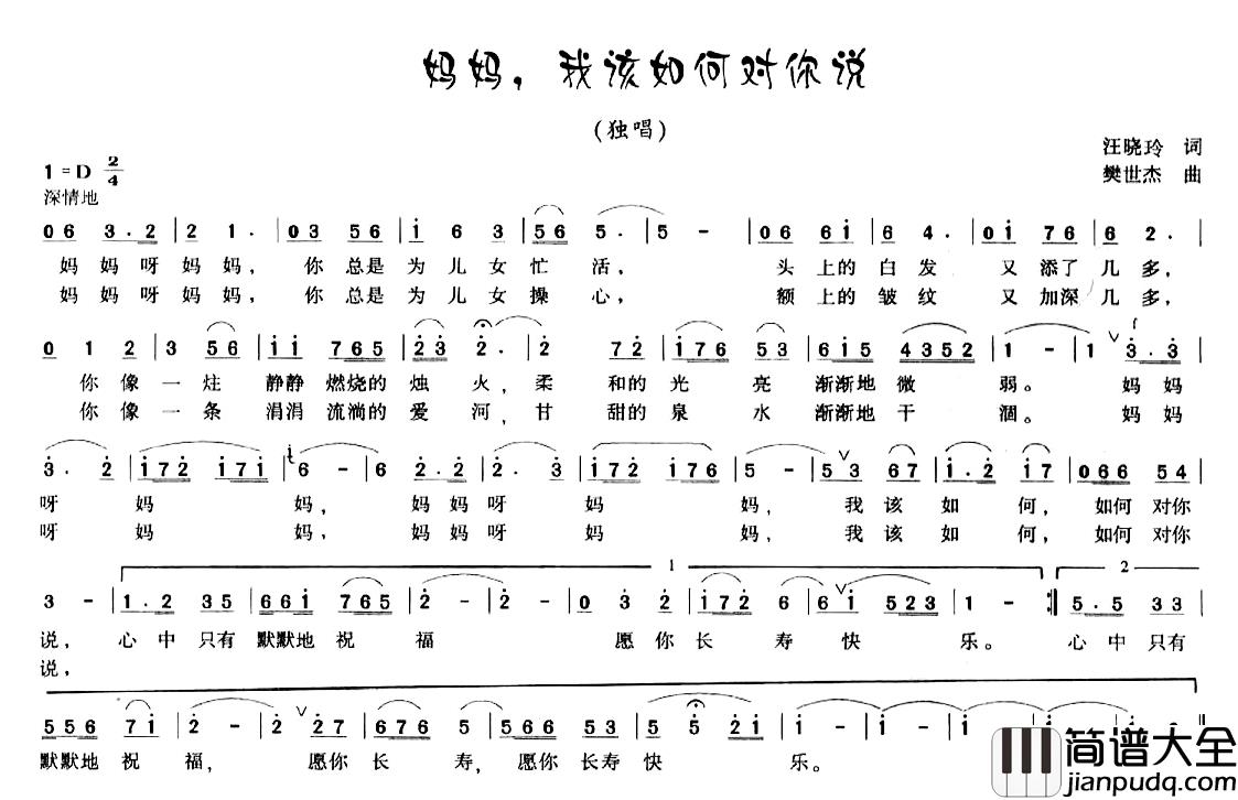 陕北九月简谱_晨枫词/韩守福曲