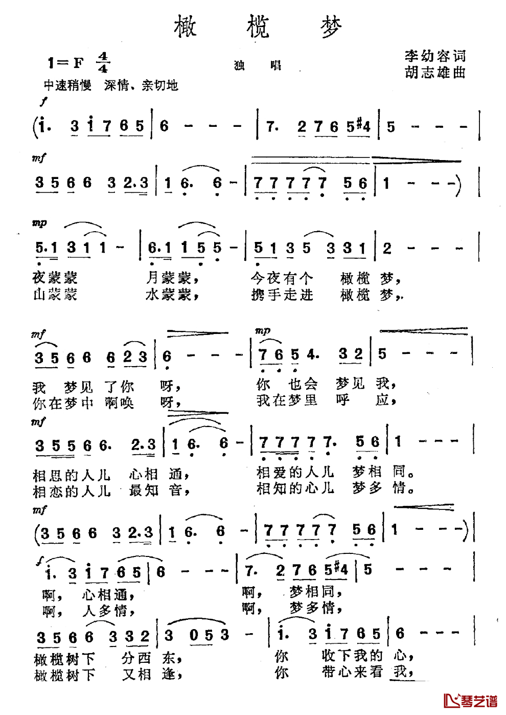 橄榄梦简谱_李幼容词/胡志雄曲