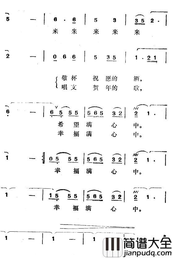 除夕之夜简谱_傅林词_徐东蔚曲