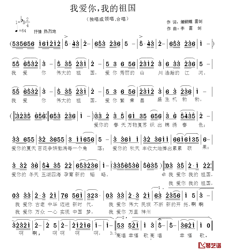 我爱你,我的祖国简谱_媚蝴蝶、李雷剑词_李雷剑曲