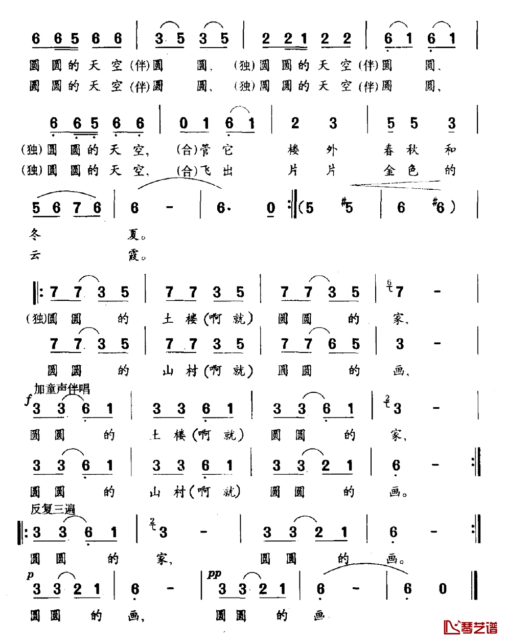 土楼人家简谱_魏德泮词_尤龙曲