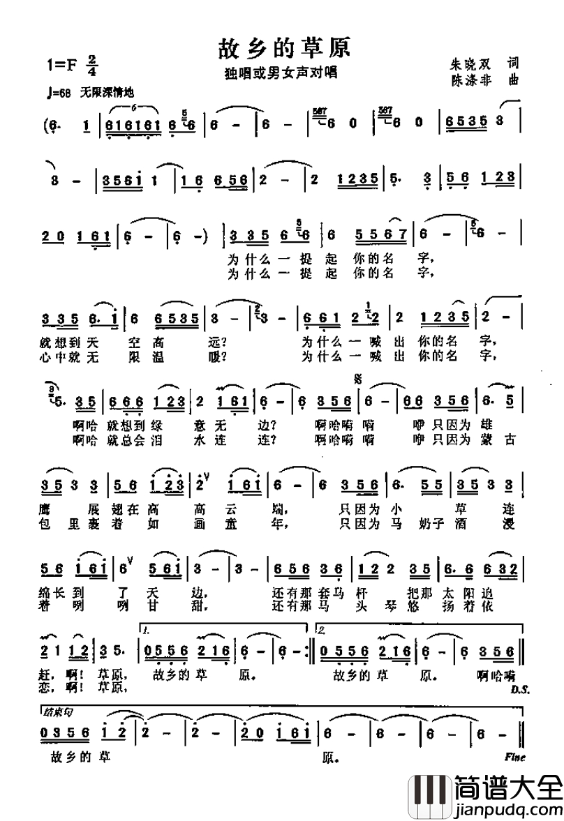 故乡的草原简谱_朱晓双词_陈涤非曲云鸽李霞_