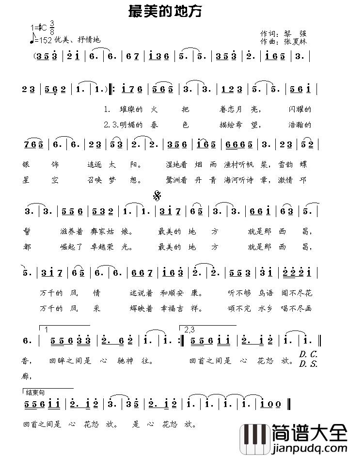 最美的地方简谱_黎强词_张夏林曲王莹[伊人家乡]_