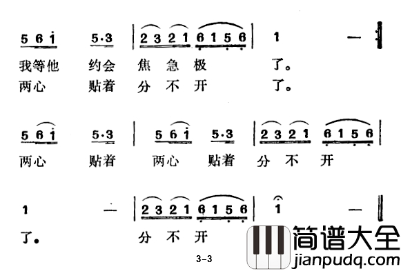 心贴心简谱_蔡衍棻词_徐东蔚曲