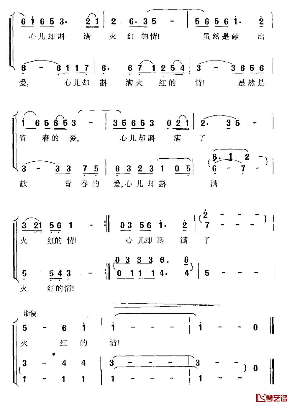 红叶颂简谱_陈克正词_王和声曲