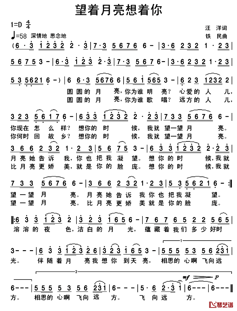 望着月亮想着你简谱_汪洋词/铁民曲