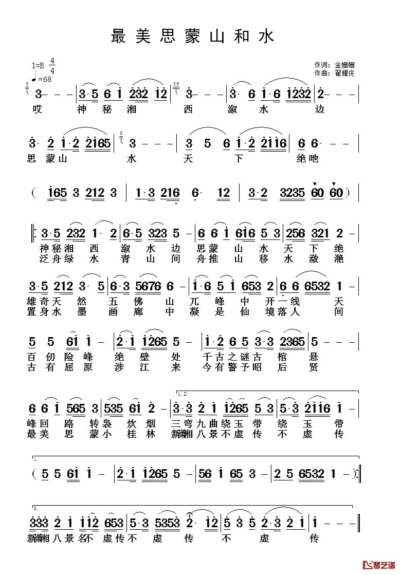 最美思蒙山和水简谱_金姗姗词/翟耀庆曲金姗姗_