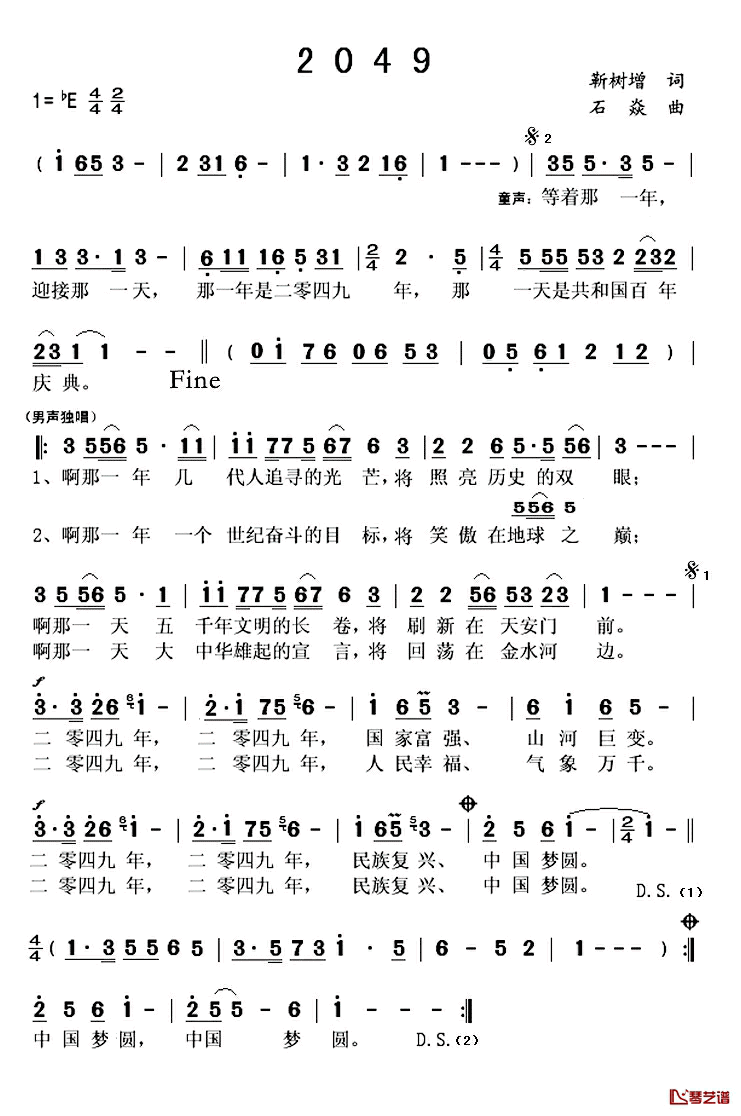 2049简谱_又名:2049年刘和刚_