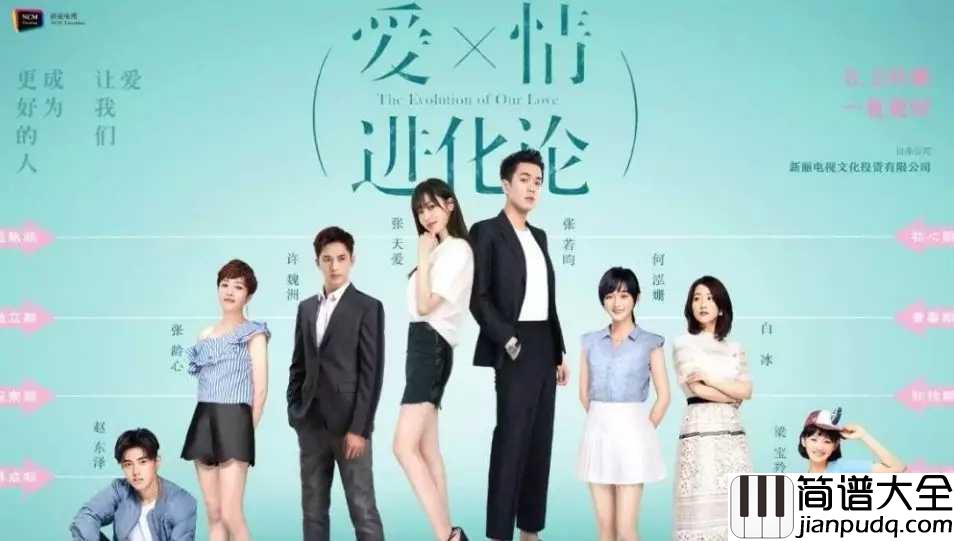 幸福需要一点偏差简谱_Selina_甜嗓发声,放胆追爱不设限,迸出惊喜火花。