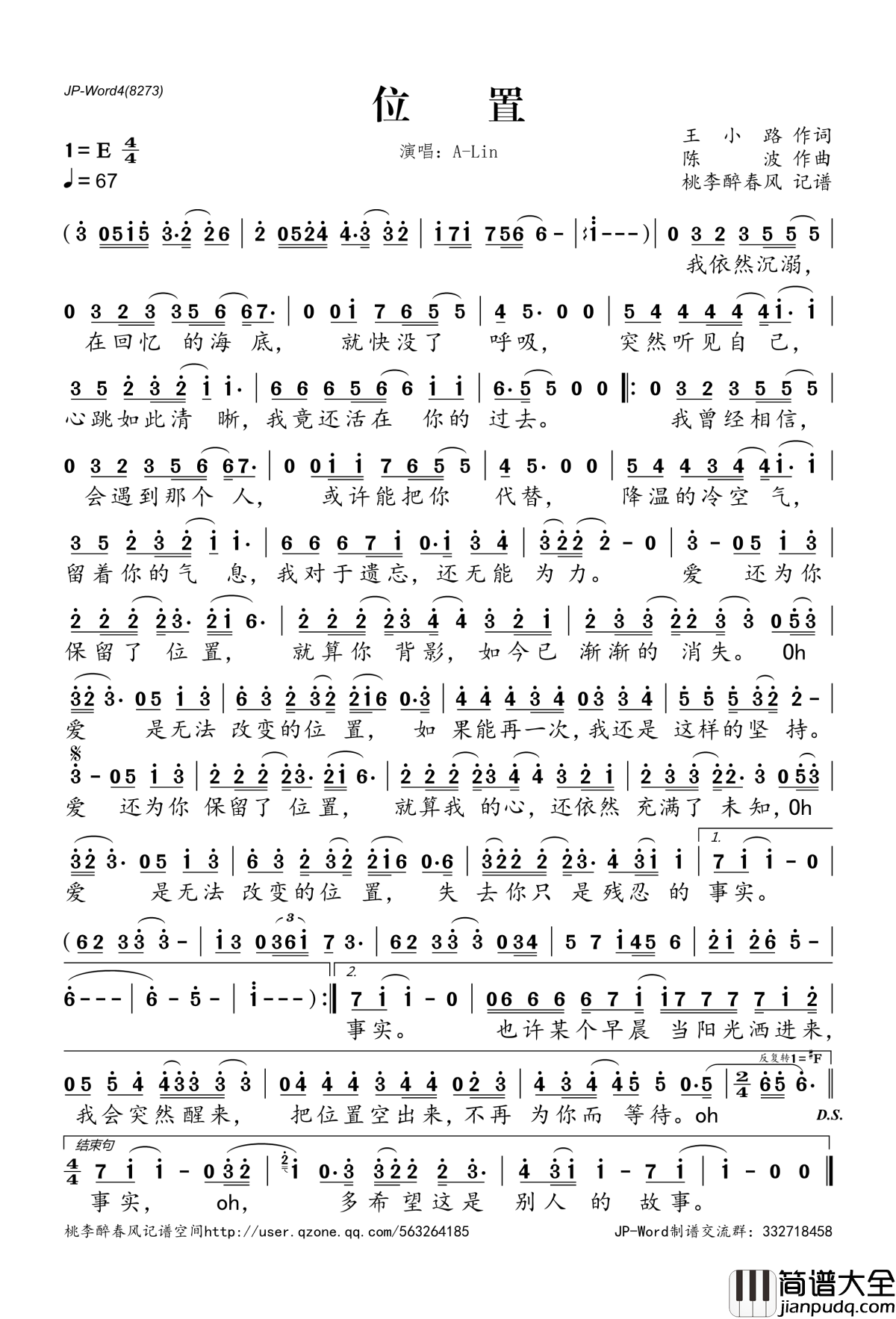 位置简谱(歌词)_A_Lin演唱_桃李醉春风记谱