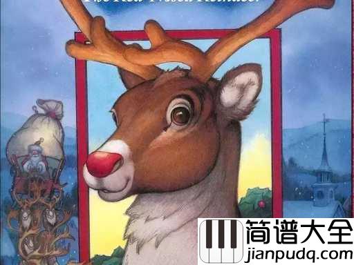 红鼻子驯鹿鲁道夫简谱_经典圣诞歌曲，我们的圣诞节