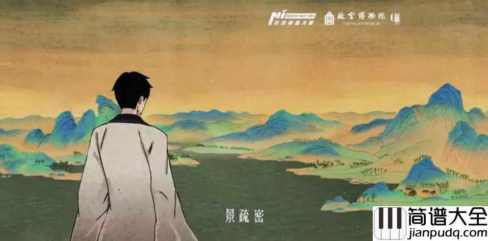 丹青千里简谱_易烊千玺_如果古画会唱歌,唱出的会是怎样的曲调