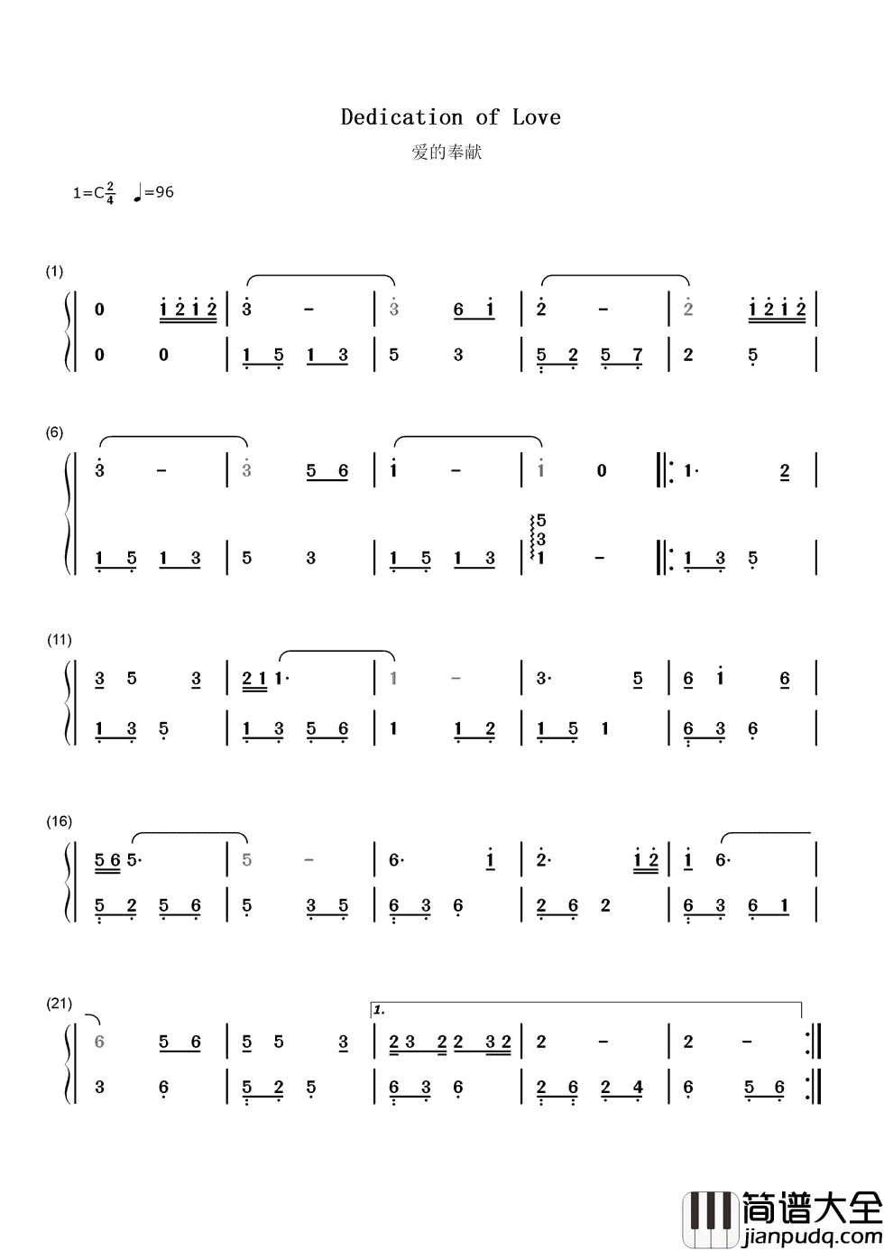 爱的奉献简谱__韦唯_____这是你我心底最柔软的呼唤。。。
