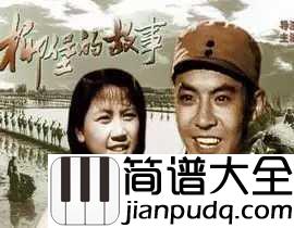 九九艳阳天简谱___蒋大为;宋祖英___纯朴爱情的象征,不朽的经典旋律