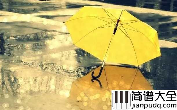 滴答简谱_侃侃_嘀嗒嘀嗒嘀嗒嘀嗒,整理好心情再出发