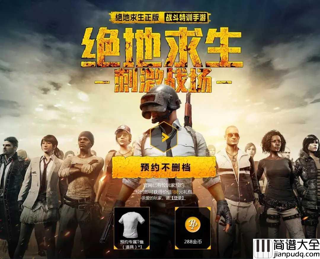 HandClap98K之歌简谱_The_Tantrums__小姐姐,吃鸡吗我98K消音