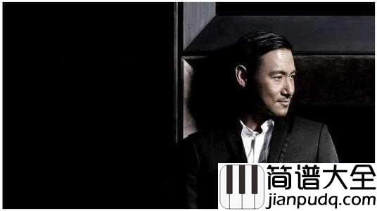 只想一生跟你走简谱__张学友__心若相知,更要珍惜